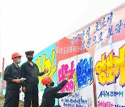 수해 복구 나섰던 수도당원사단 복귀..노동신문 대대적 보도