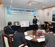 한국전력 강원본부-춘천시, 독거어르신 돌봄서비스 협약 체결