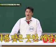 '아는형님' 징크스 커밍아웃, 홍성흔 "108배" 김광현 "고기NO" 서장훈 "프레스토"