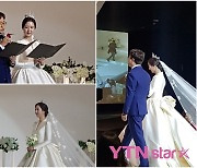 [단독] "VIP처럼 모시겠다" 박휘순, 17세 연하 천예지와 결혼식 현장 공개