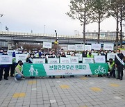 [포토]성북구, 보행자 안전 위한  민·관·경 합동 보행안전우선 캠페인