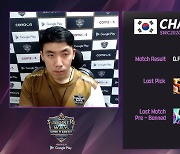 [SWC2020] 월드결선 준결승, 승리 여신의 가호를 품다..청 선수 3대0 완승