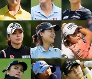 LPGA 펠리컨 위민스 챔피언십 2R 성적은?..김세영·리디아고·전인지·박성현 등
