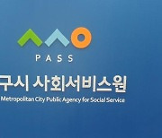 한국노총 전사노, 사회서비스원법 제정 성명 발표