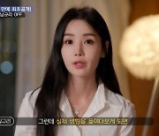 '온앤오프' 남규리, 김연아 향한 남다른 팬심