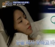 남규리 "친해지면 난 쉬운 사람"..김연아 열혈팬 인증 (온앤오프)