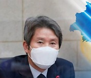 이인영 "남북관계, '화이부동' 정신 참고해야"
