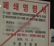 생활 속 연쇄 감염 지속..서울 역대 최다