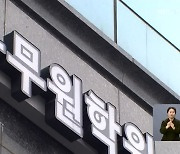 서울 노량진 임용시험 학원·아산 선문대 관련 확진 잇달아