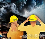 남양주 지하철 4호선 공사터널 붕괴.. 40대 근로자 사망