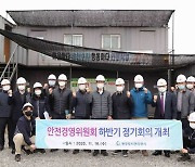 광주도시관리공사, 하반기 안전경영위원회 개최