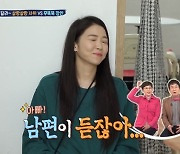'노지훈♥' 이은혜 "과거 80kg, 간장 종지에 티스푼으로 밥 먹어"(살림남2)