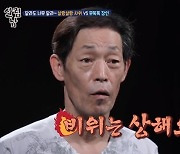 '살림남2' 노지훈 장인 "사위 너무 살랑거려, 비위 상할 정도"