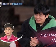 '살림남2' 이규석 "지금 만나는 사람 있어, 소개팅 필요 없다"