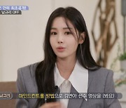 '온앤오프' 남규리, 15년만 일상 공개 "일어나자마자 김연아 영상 시청"