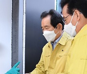 정세균 총리, 강남보건소 찾아 코로나19 방역 현장점검