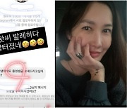 '엄태웅♥︎' 윤혜진, 통영생굴에 "빵 터진" 이유는?..엄태웅 방언터진 날