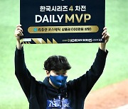 송명기, '한국시리즈 4차전 MVP' [사진]