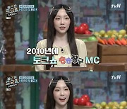 '놀토' 태연, 10년만 고정 맞아? 카이X태민 지원사격 속 'NO 에이스' 활약 [종합]