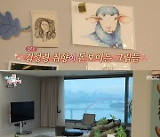 '전참시' 김성령, 한강 보이는 으리으리한 집 최초 공개 [종합]