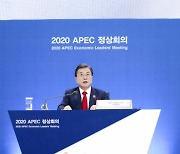 [서울포토] APEC 정상회의에서 모두발언하는 문재인 대통령