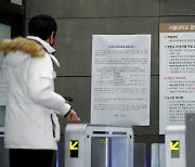 서울대에서 3일 연속 확진자 발생..중앙도서관 일부 폐쇄
