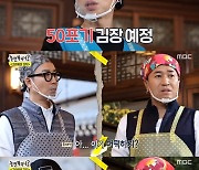 '놀면뭐하니' 유재석, 이효리→유희열 '김장 김치' 선물로 전한 마음 [★밤TView]