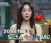 '놀토' 태연, 합류 소감 "10년 만에 예능 고정"