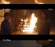 '복수해라' 김사랑, 불길 속에서 쫓기는 박은혜와 강렬한 첫 만남