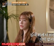 '온앤오프' 써니 "'전현무♥' 이혜성 때문에 미드 보는 로망 생겨"