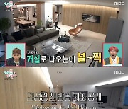 김성령, 방송 최초 집 공개..으리으리한 한강뷰 아파트 (전참시)