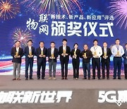 [AsiaNet] 2020 세계 사물인터넷 박람회, 중국 우시에서 성공리에 폐막