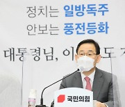 주호영 "공수처법 개정, 文 정부 국민 저항 직면할 것"