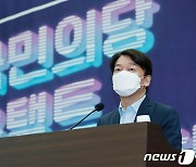 '온택트 청년정치학교'  인사말하는 안철수 대표