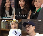 '런닝맨' 이지아→하도권, '펜트하우스' 뺨치는 매운맛 예능감(종합)