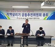 김태호 정선 공추위원장 연임.."폐특법 시효폐지 사활"