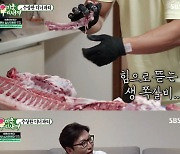 [스브스夜] '미우새' 이상민, 생 쪽갈비 맨손으로 뜯는 김종국에 "너 나랑 정육점 할래?"