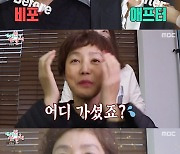 '전참시' 김성령, 민낯 공개..매니저 "비포 애프터 많이달라, 평소는 동네형 느낌"