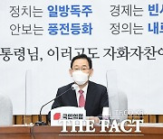 주호영 "공수처, '권력형 비리' 하치장..文정권, '무오류 화신' 될 것"