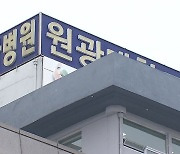 대학병원 감염 교도소·학교까지 확산..전북 거리두기 1.5단계 격상