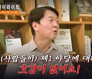 안철수 "野, 신당 나쁘지 않아"..김세연 "생각 비슷한 부분 많아"