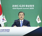 文대통령, G20 정상회의 2일차..정상선언문 채택 예정