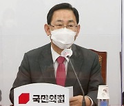 주호영 "文정권, '짓밟힌 풀들' 아우성 치는 국민적 저항 직면할 것"