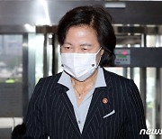 법무부 감찰관실, 윤 총장 대면 감찰 일정 재통보 검토중