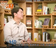 안철수 "與무능 vs. 野유능 대결로"..'소장파' 김세연과 야권혁신 공감대
