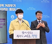 경남에서 '심근경색의증 50대 남성' 코로나 사망