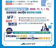 '배달의민족' '요기요' 향해 진격중인 공공배달앱