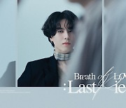 GOT7 유겸, 신곡 'Breath (넌 날 숨 쉬게 해)' 티저 공개.. 넘치는 치명美