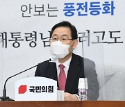 주호영 "공수처, 권력 비리 쓰레기장으로 전락할 것"