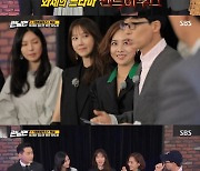 유진·이지아, '런닝맨' 출연에 "엄청 떨린다"